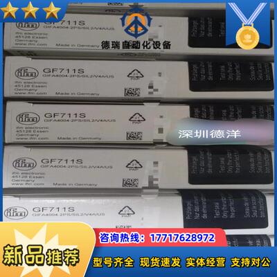 IFM全新正品GF711S传感器原装正品现货议价