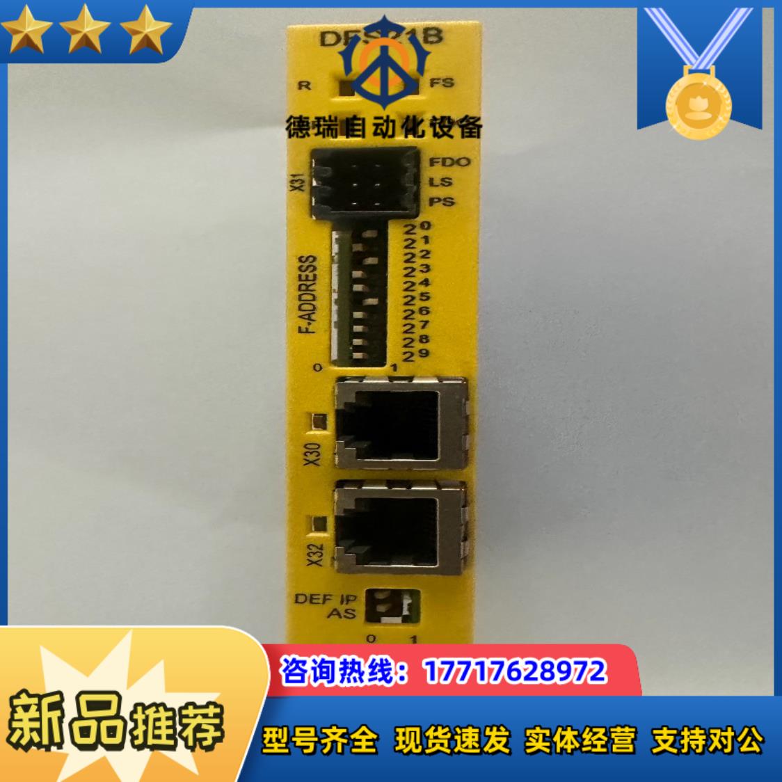 德国SEW通讯卡以太网通讯模块DFS21B全新原装正品现议价