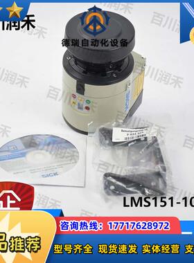 德国LMS151-10100激光扫描仪传感器1047607全新正品议价