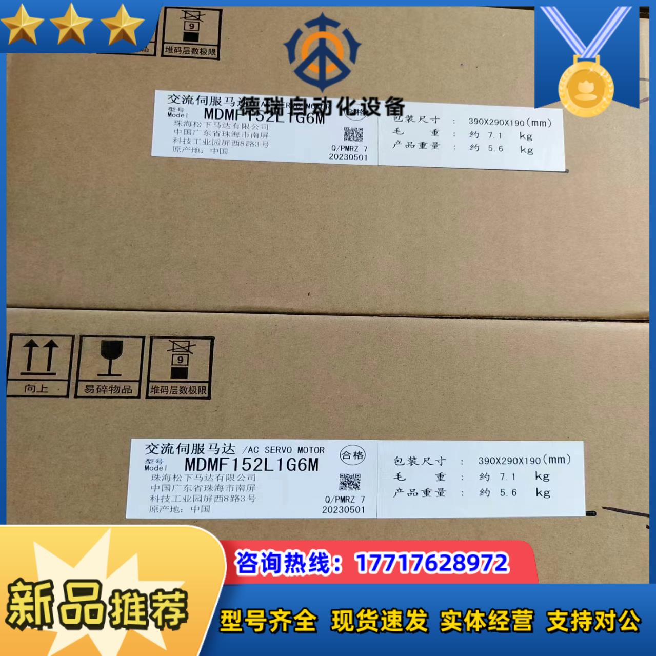 全新原装a6  mdmf152l1g6m议价