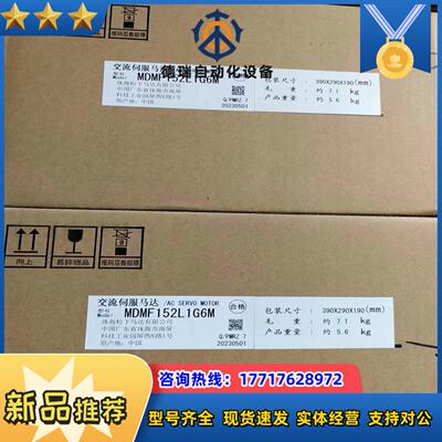 全新原装a6  mdmf152l1g6m议价