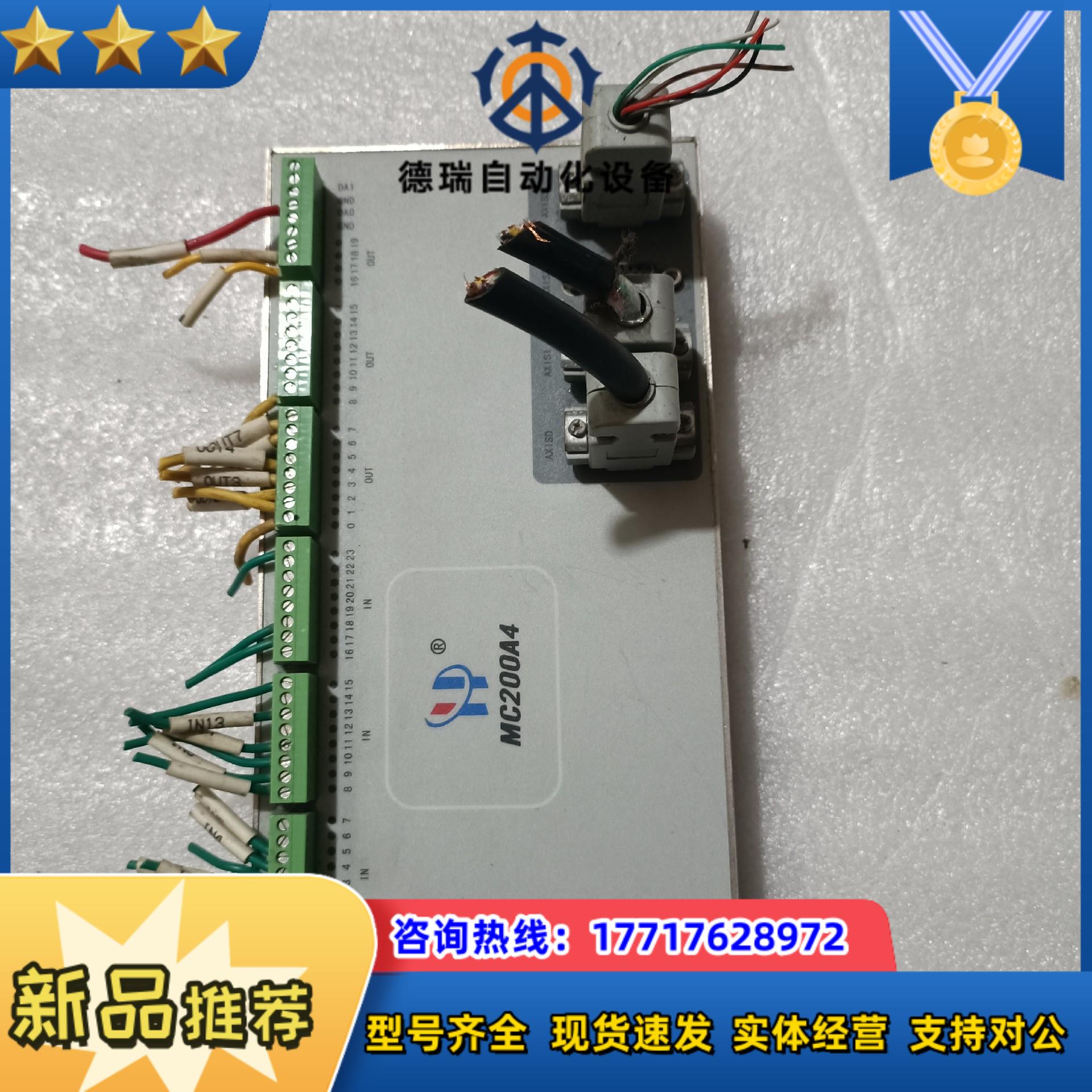 MC200A4-V32S海川数控海川多轴控制器实物议价