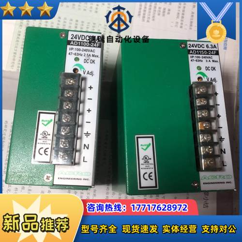 AD1150-24F台湾艾可导轨电源议价