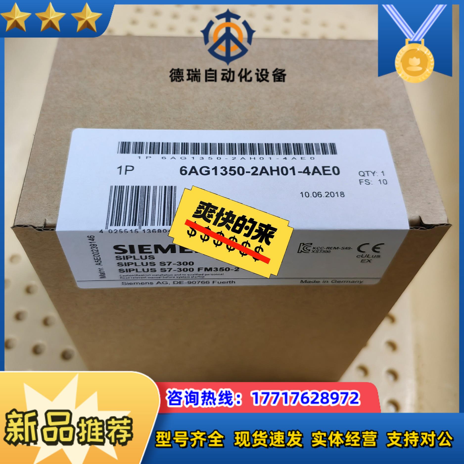6AG1350-2AH01-4AE0   6AG1 350-议价