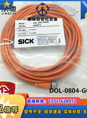 DOL-0804-G05Msick传感器连接电缆6059194全新原装现货议价
