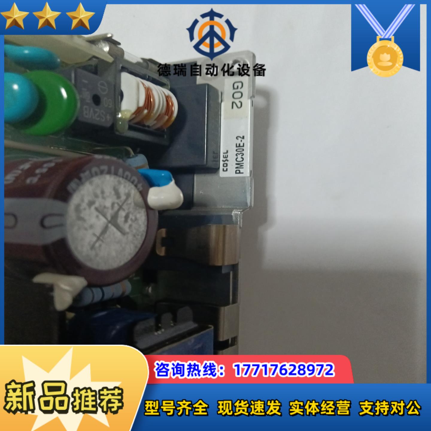 PMC30E-2 COSEL工业电源5V3A-15V05A议价