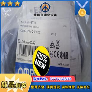 封202议价 正品 光电开关E3T ST11全新原装
