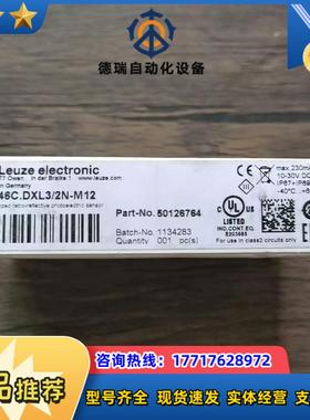 全新原装正品 劳易测 PK46CDXL32N-M12 光议价