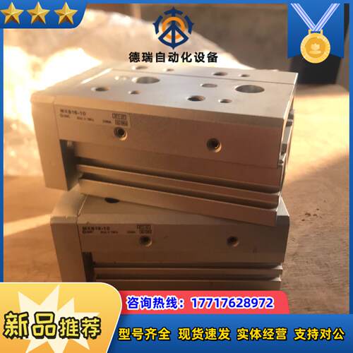 全新滑台气缸MXS16-10AS20个余货议价