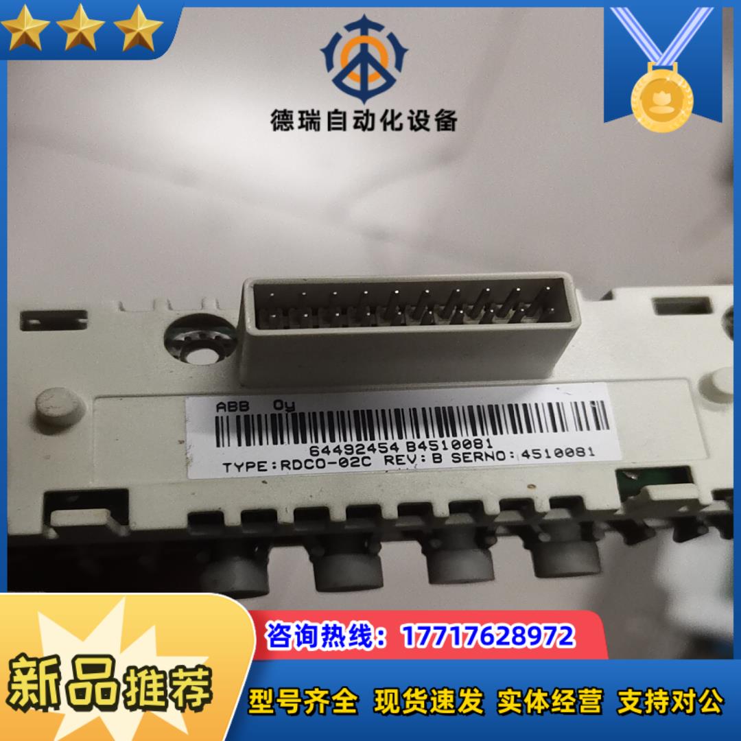 变频器光纤板RDCO-02C功能好成色能充新议价