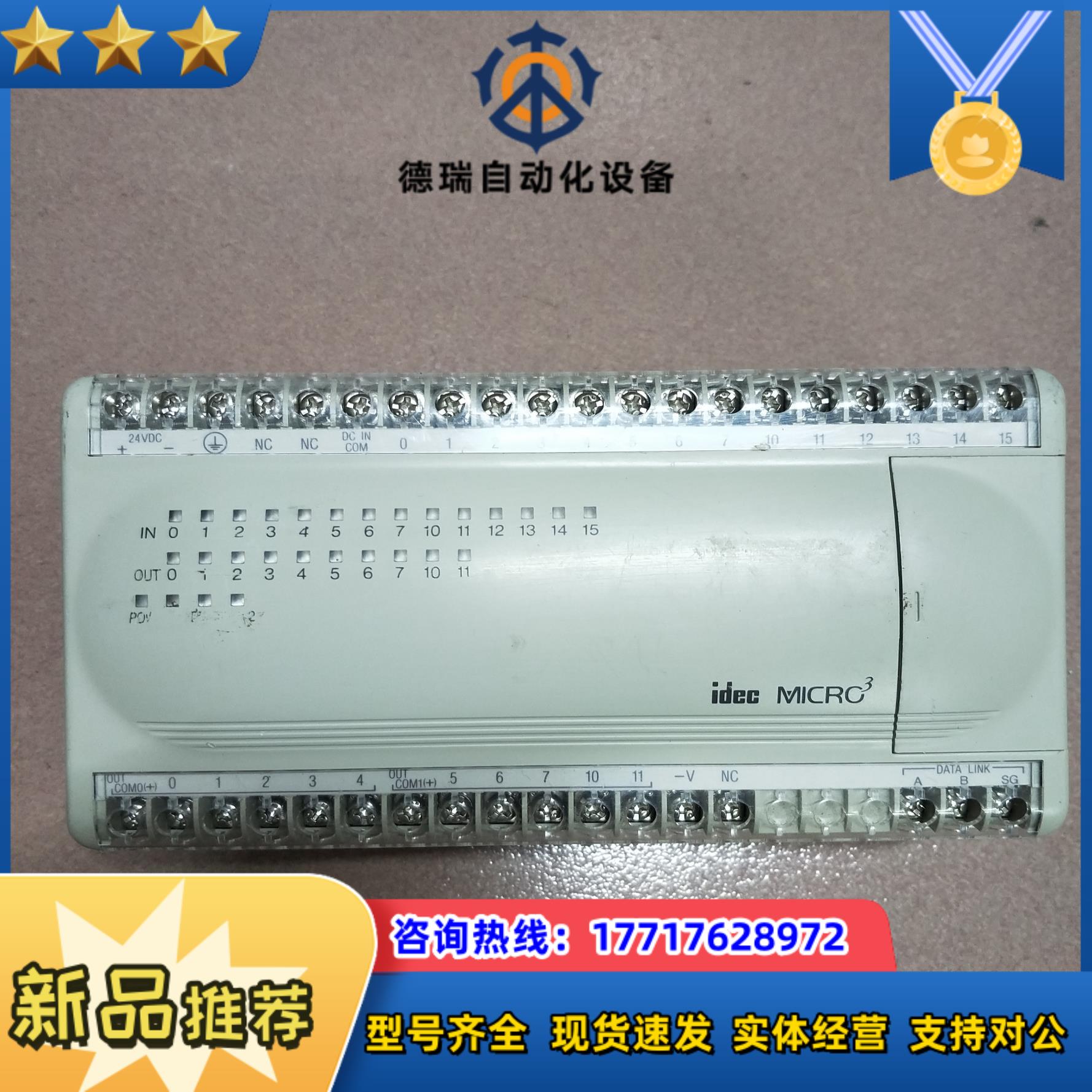 IDEC和泉plc FC2A-C24D4现货议价