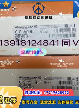 1315680000   UR20-4AO-UI-16议价