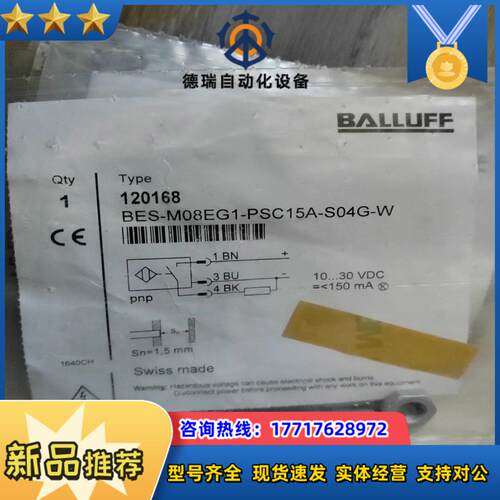 巴鲁夫120168 BES-M08EG1-PSC15A-S0议价
