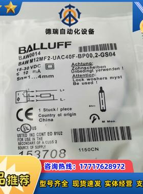 BAWM12MF2-UAC40F-BP002-GS04接近议价