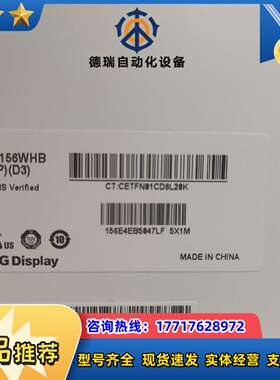 LP156 WHB （TP)(D3)液晶屏显示屏，现货一片，议价