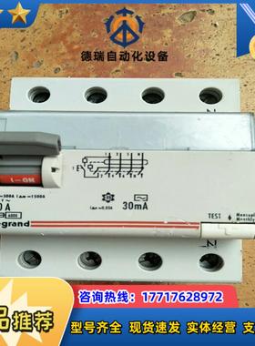 罗格朗电磁式一体式漏电40安保正品功能正常所示议价