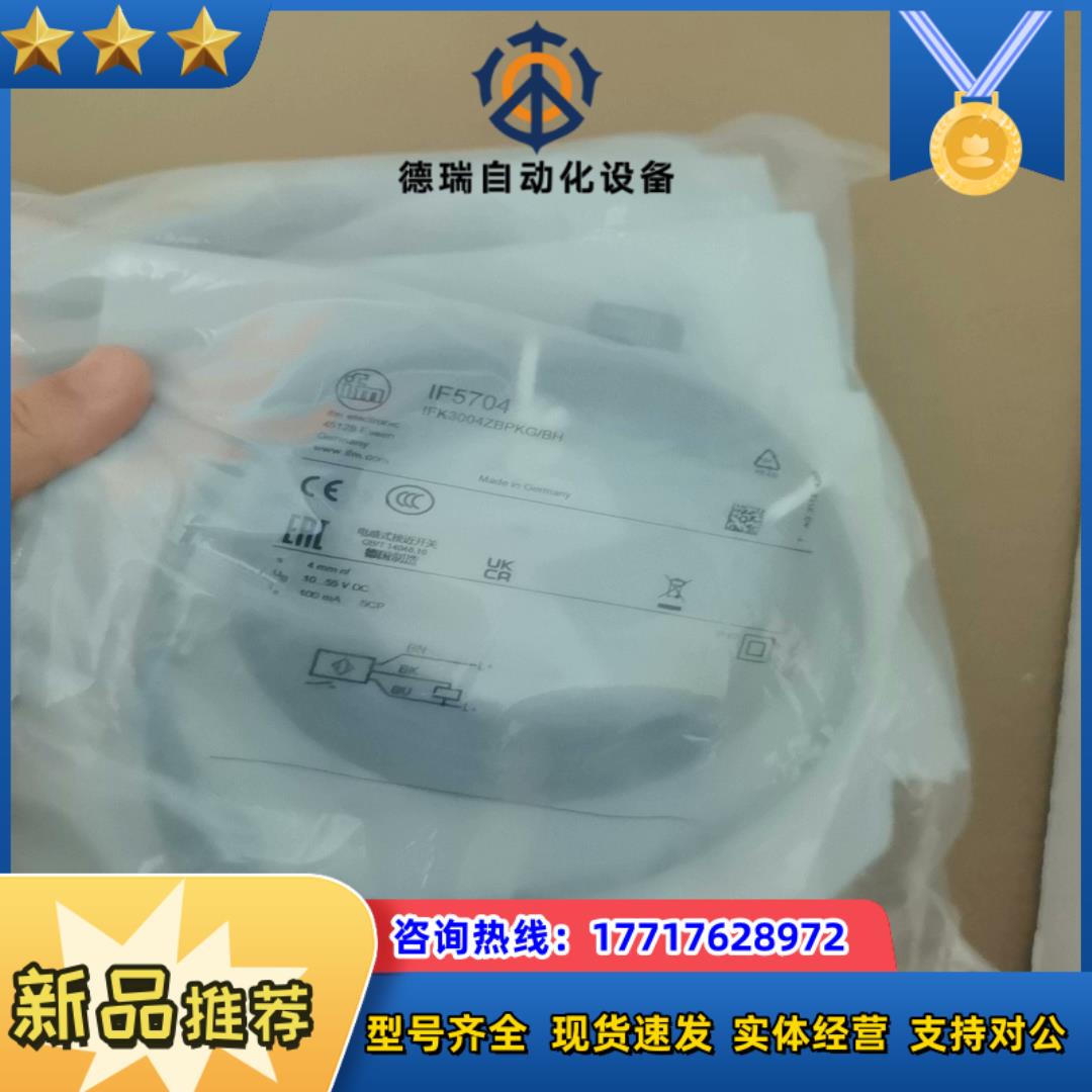 IFM易福门IF5704全新原装正品议价