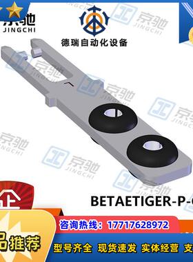 BETAETIR-P-GNTeuchner直线型触发块074576全新现货议价