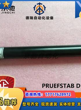 PRUEFSTAB D=14sick传感器光栅测试棒2022599全新原装议价
