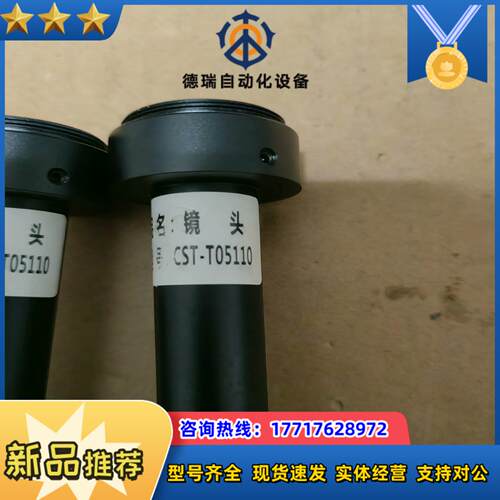 康视达视觉镜头CST-T05110原装议价