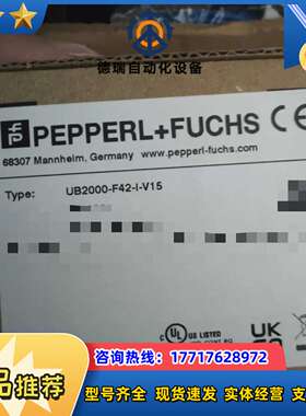 P+F 倍加福 UB2000-F42-U-V15议价