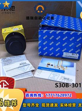 sick传感器S30B-3011DA安全激光扫描仪1056429全新原装议价