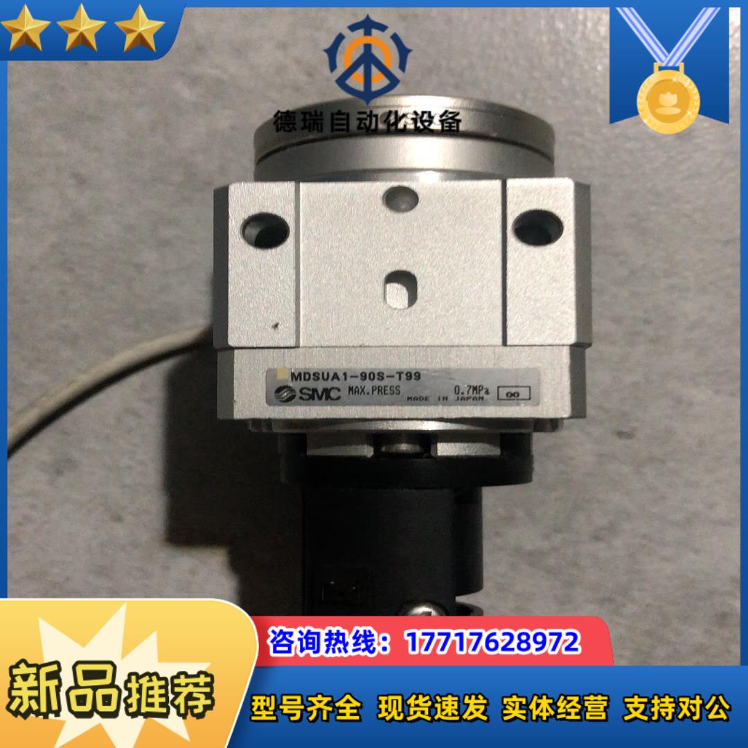 SMC原装正品旋转气缸 MDSUA1-90S-T99  议价议价