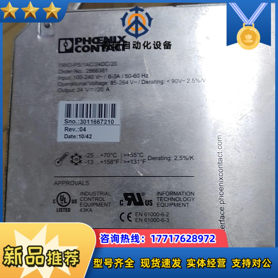 菲尼克斯电源 TRIO-PS1AC24DC20议价出议价