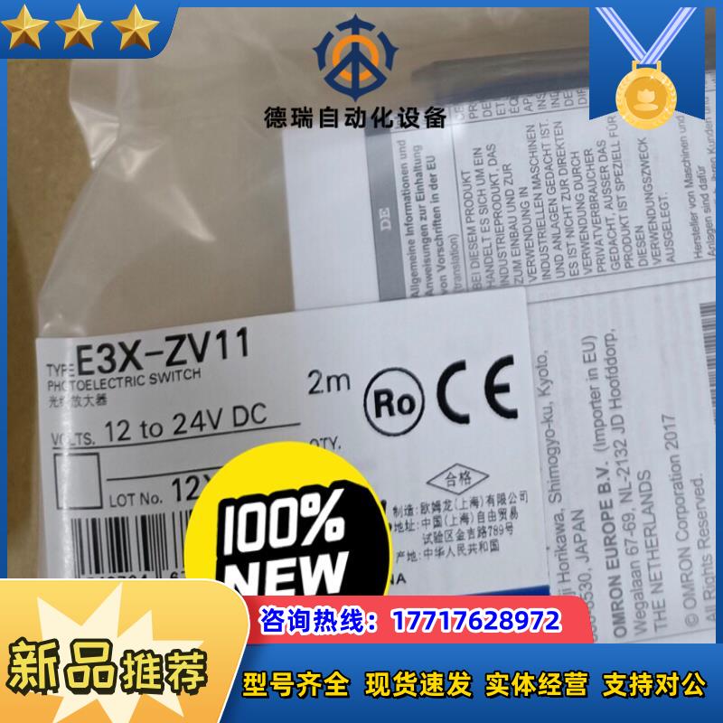 E3X-ZV11数字光纤放大器全新封议价