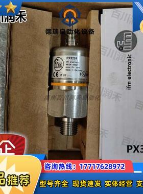 ifm德国PX3224 PX3244压力变送器坚固不锈钢全新正品议价