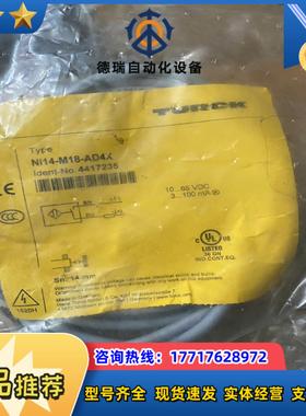 NI14-M18-AD4X全新原装正品图尔克传感器TURC议价