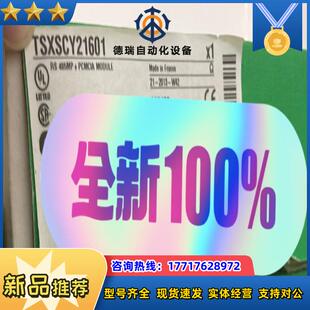 模块TSXSCY21601欢迎来询议价