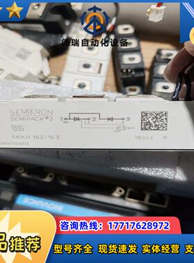 西门康模块  IGBT SKKH16216E  三个议价
