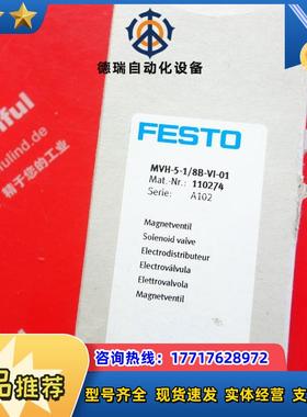 F 110274 费斯托全新电磁阀 MVH-5-1/8-B-VI-01议价