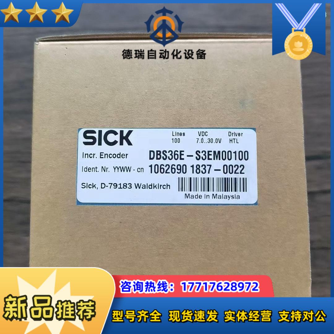 全新原装正品 sick西克 dbs36e-s3em00100议价