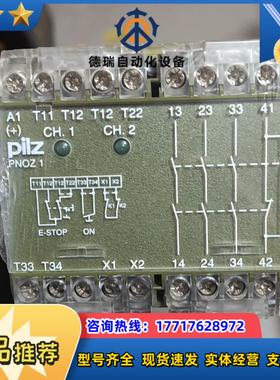 PiIZ安全继电器PNOZ 475695德国全新原装议价