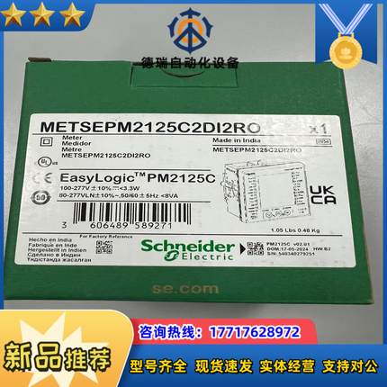 多功能PM2125C有功无功频率485通讯电表议价