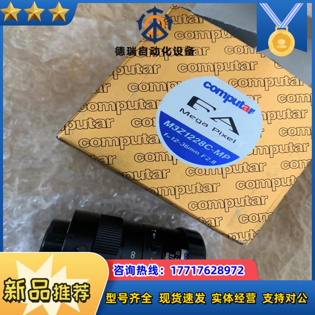 Computar康标达工业镜头M3Z1228C-MP12-议价