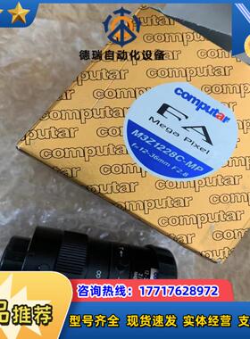 Computar康标达工业镜头M3Z1228C-MP12-议价