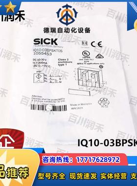 sick德国IQ10-03BPSKT0S接近开关电感式1055453全新正品议价