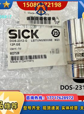 6027539 DOS-2312-G 原装DOS-2321-G 6027537 STE-2312-G现货议价