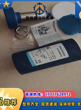 全新原装正品MICROSONIC超声波传感器MIC+600/IU/TC 现货议价