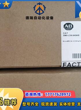 罗克韦尔AB 2080-LC50-24QWB 全新原装议价