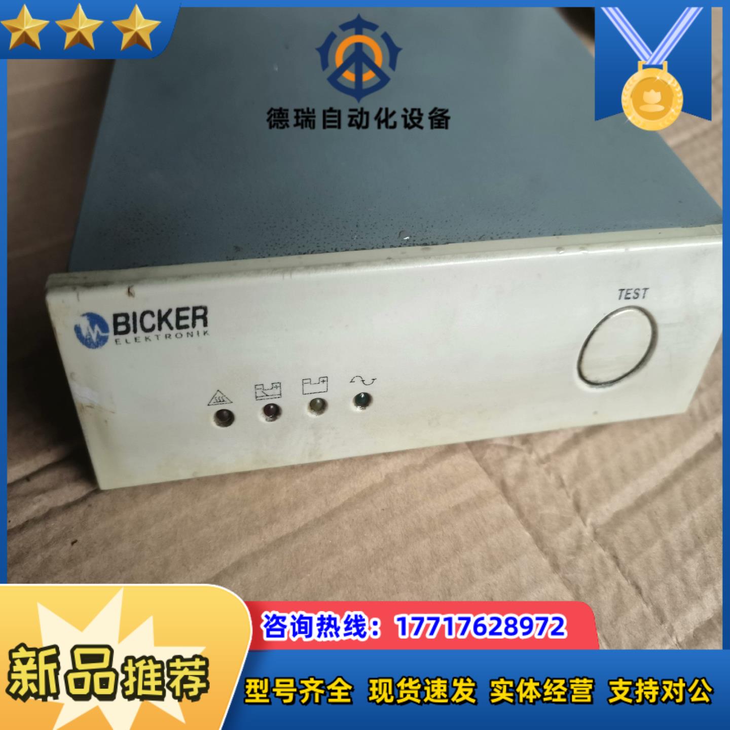 BICKER不间断电源IUPS 301原装IUPS301议价