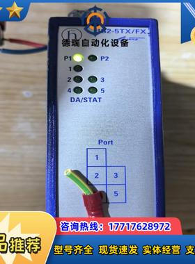 赫斯曼交换机 RS2-5TXFX 通电亮  成色议价