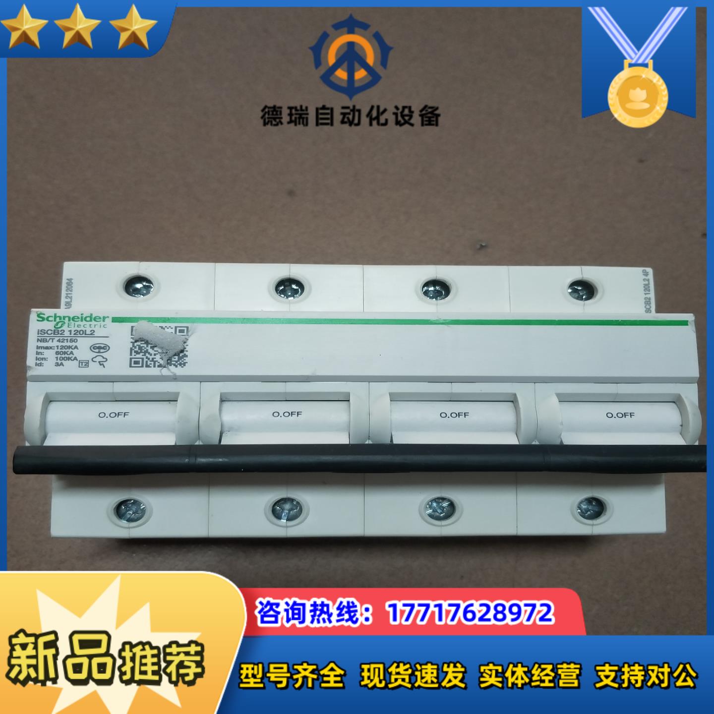 iSCB2 120L2浪涌防雷保护器现货成议价