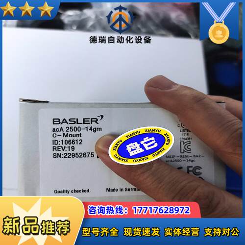 acA2500-14gm巴斯勒工业相机溢价出售议价
