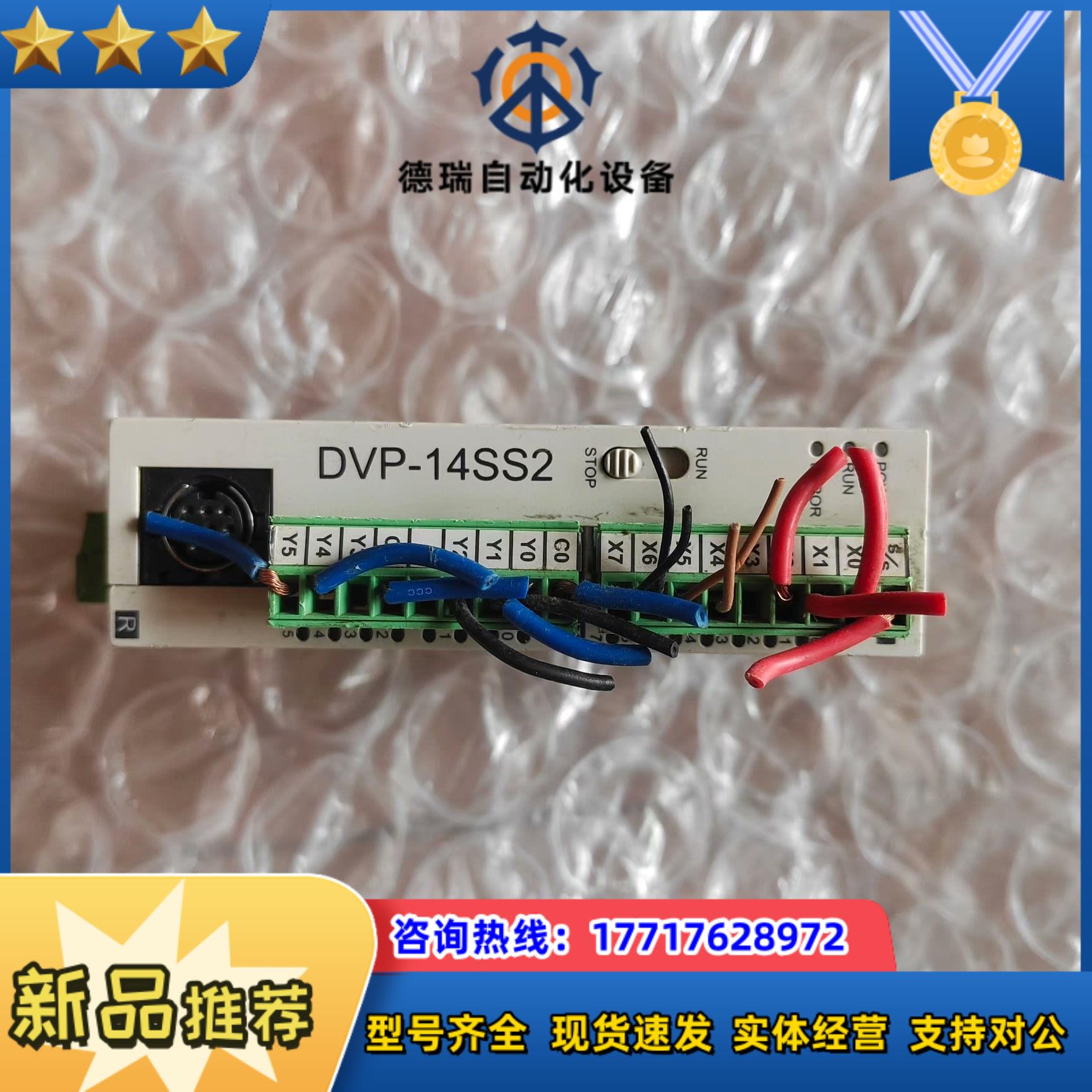 台达PLC控制器DVP14SS211R现货成色如图议价