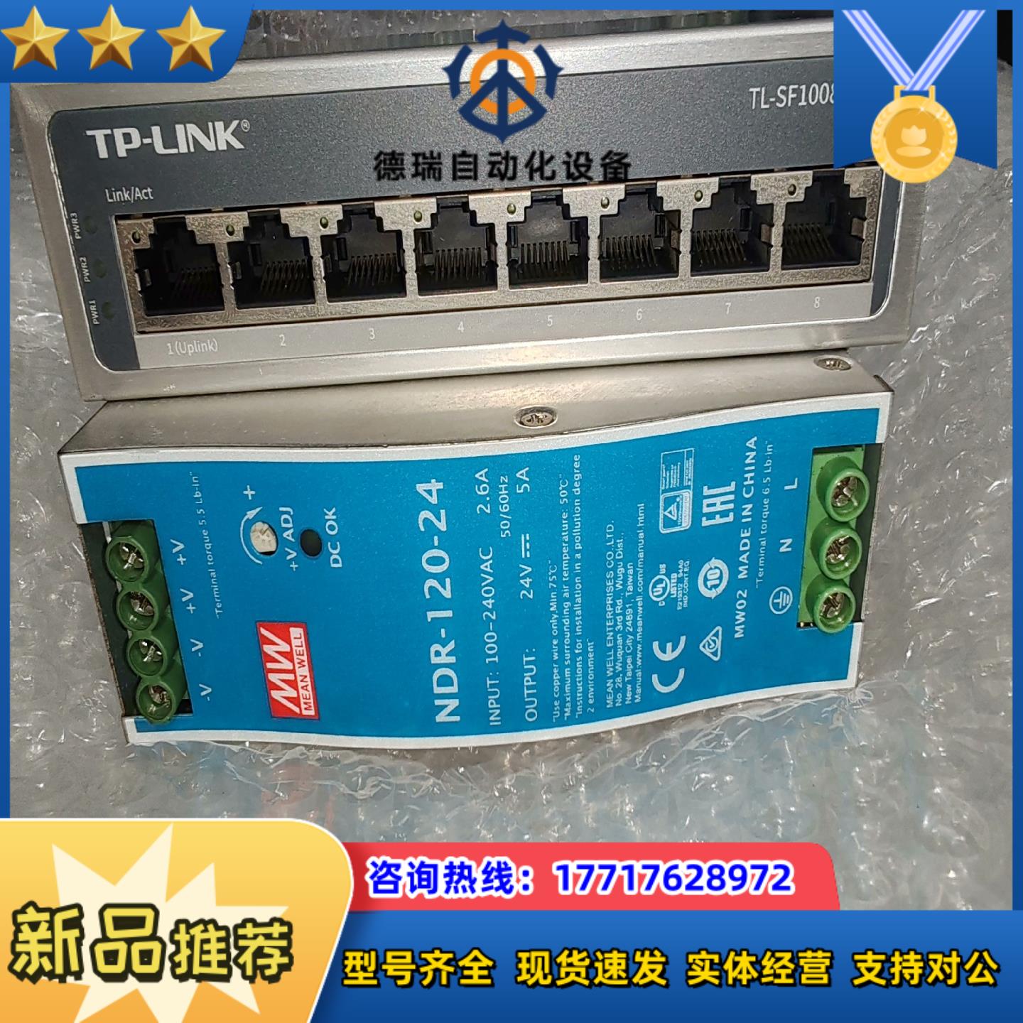 TP-LINK TL-SF1008工业级8口导轨式交换机壁议价