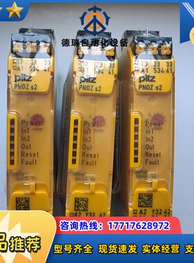 皮尔兹PiIZ继电器PNOZ 751102德国全新原装正议价